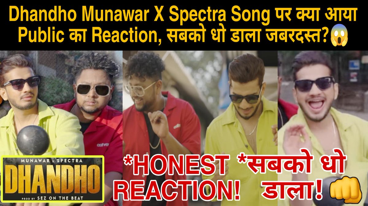 Dhandho Munawar X Spectra Song पर क्या आया Public का Reaction, सबको धो डाला जबरदस्त?😱 Honest Reaction !🔥 youtu.be/uC6JFVRClSE?si… #MunawarFaruqui #MunawarKiJanta𓃵 #dhandho #fifafooz #MunawarWarriors