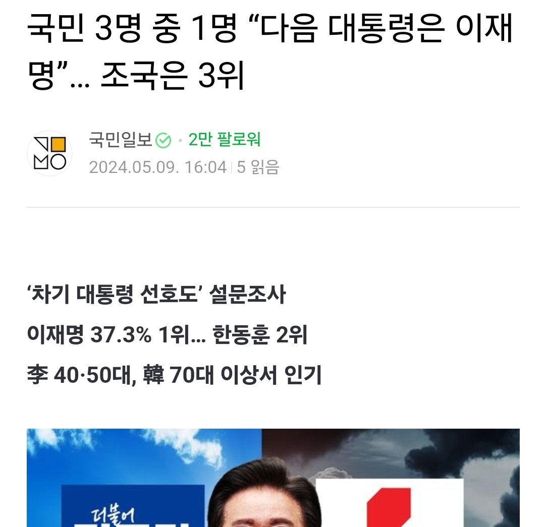 비판기능을 상실한 언론은 더이상 언론이 아닌 나팔수나 광고지라고 불리는게 맞습니다. 참 언론이라면 '개인 비리로 수 많은 재판 피의자이며 전과자인 자를 대통령감이라고 미는 부도덕하고 탐욕에 찌든 40.50대'라며 비판의 날을 세워야죠.