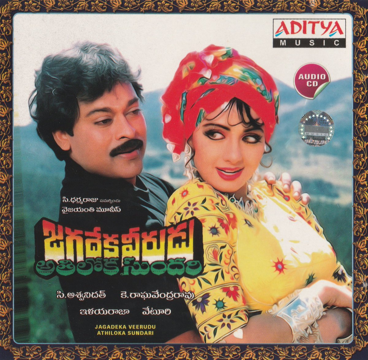 ursniresh's tweet image. #34YearsForIHJVAS 

@KChiruTweets #Sridevi @ilaiyaraaja @VyjayanthiFilms

A Film by @Ragavendraraoba

 #JagadekaVeeruduAthilokaSundari