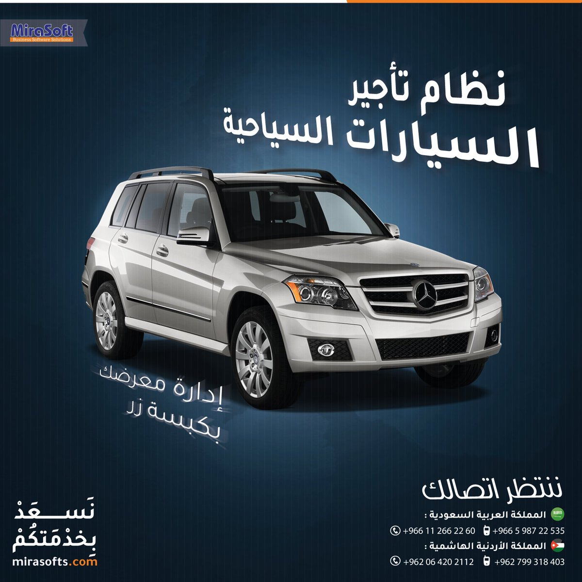 Mirasoft Solutions (@mirasofts) on Twitter photo ظام تأجير السيارات السياحية ، واحد من اهم أنظمة ميراسوفت   بيعطيك حرية وسهولة كاملة في إدخال البيانات - وتتبع السيارات - -وحساب   التكاليف والأرباح ، لكل أصحاب شركات السيارات الحل هنا 😍 ظام تأجير السيارات السياحية ، واحد من اهم أنظمة ميراسوفت   بيعطيك حرية وسهولة كاملة في إدخال البيانات - وتتبع السيارات - -وحساب   التكاليف والأرباح ، لكل أصحاب شركات السيارات الحل هنا 😍