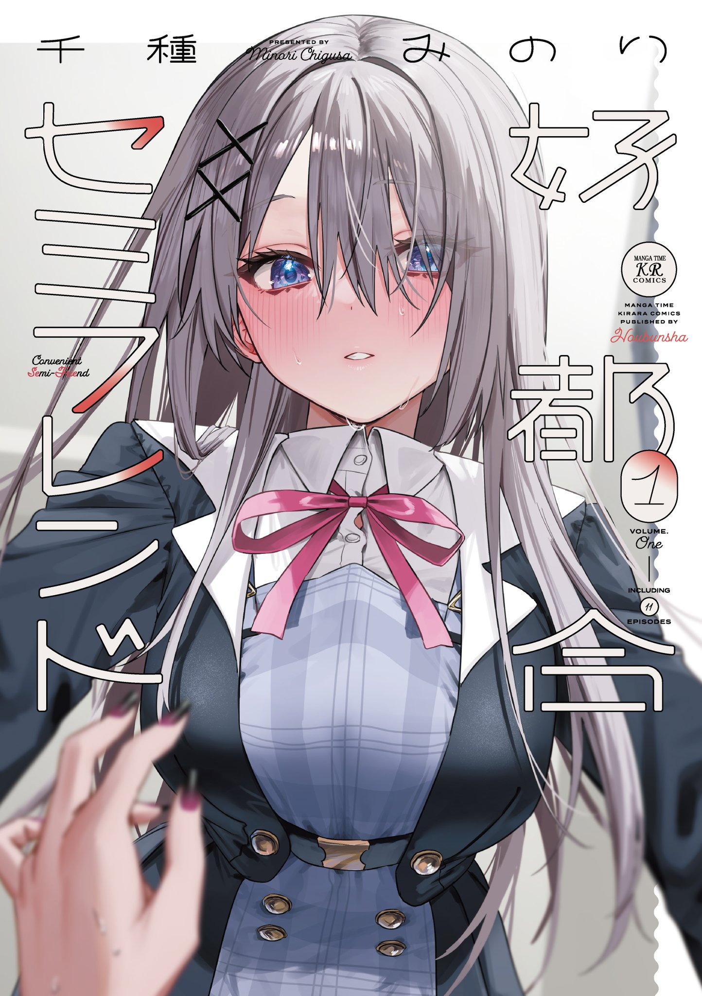 通販でクリスマス 千種みのり🍎『志乃と恋』8/23発売  X: on その他