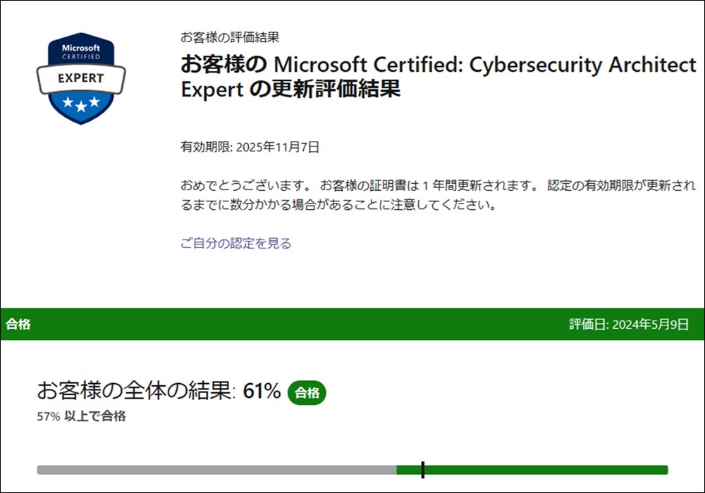 YuKogasaka's tweet image. 続けて Microsoft 認定資格 : Cybersecurity Architect Expert の更新だん
// 2025/11/07 に延長

#MicrosoftCertifications 
#MicrosoftCredentials