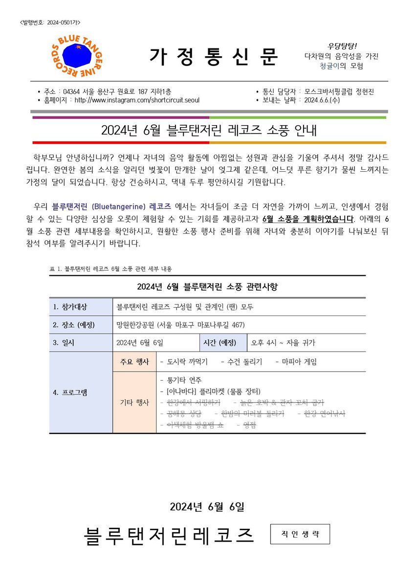 우리 같이 떠나요~~~