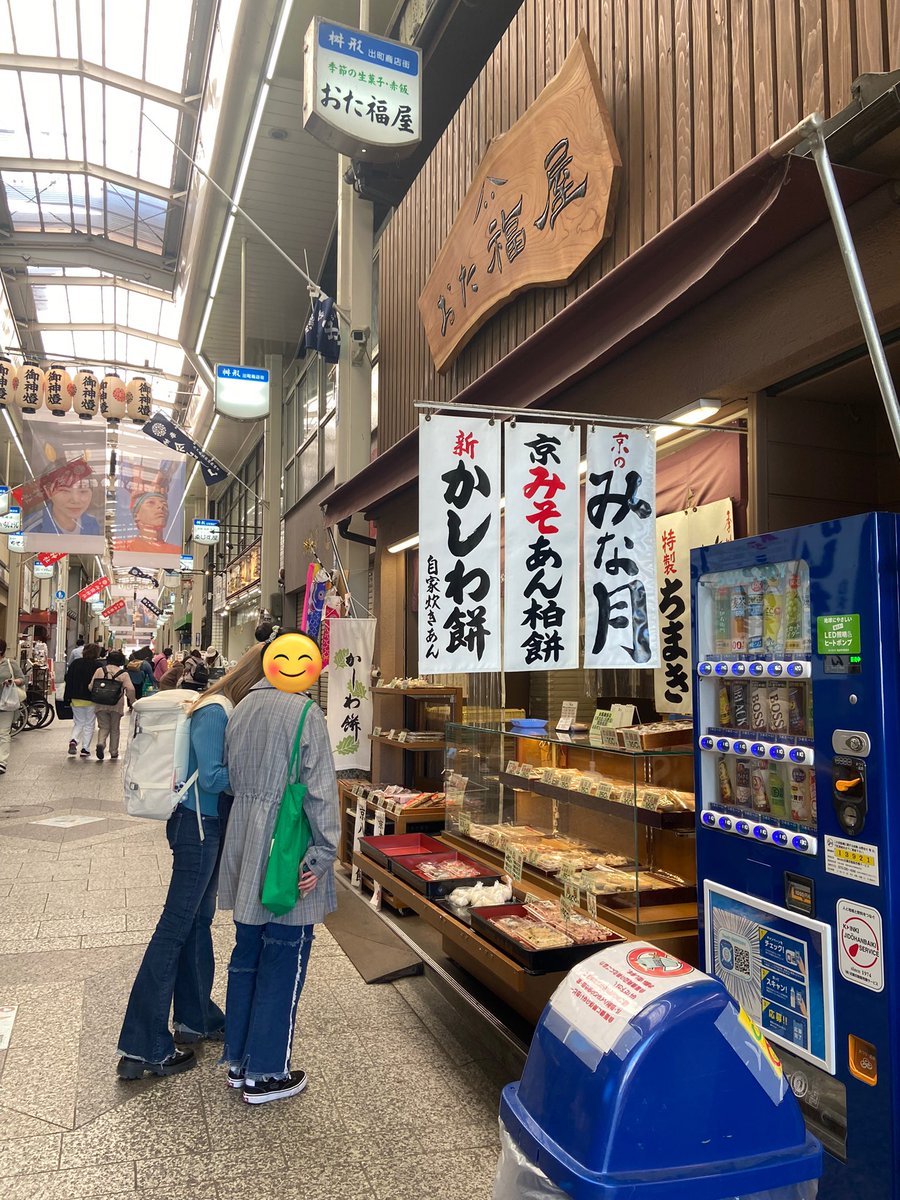 商店街東側入り口入ってすぐのおた福屋さんにて、かしわ餅とちまきを発見しました👀 美味しいおもちと小豆、そして有難いお値段…😌✨開いている時間に前を通るとついつい買ってしまいます😋 ちなみに、夕方になると更にお値段が有難くなります🤭