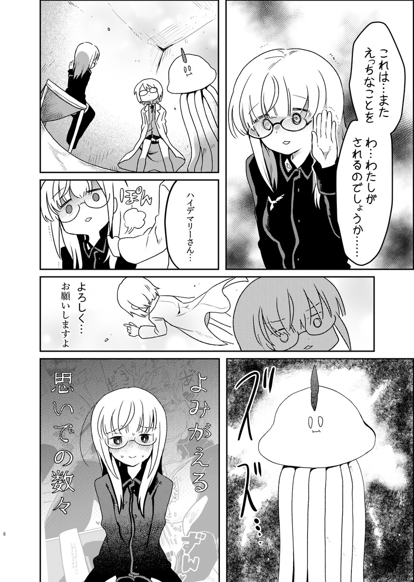 つづき 