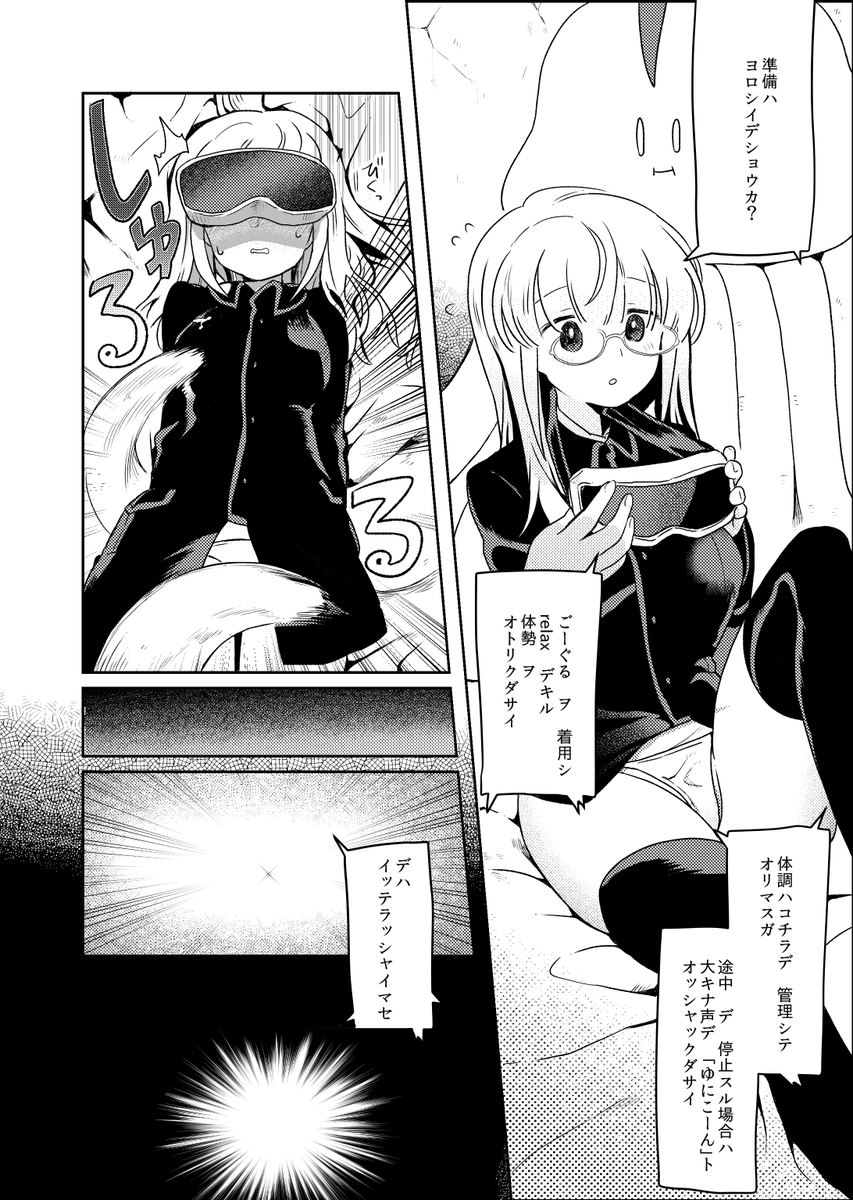 つづき 