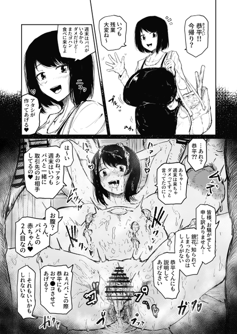 習作EX_原稿用紙練習0001
※注意:NTR/BSS要素有
幼馴染の週末 