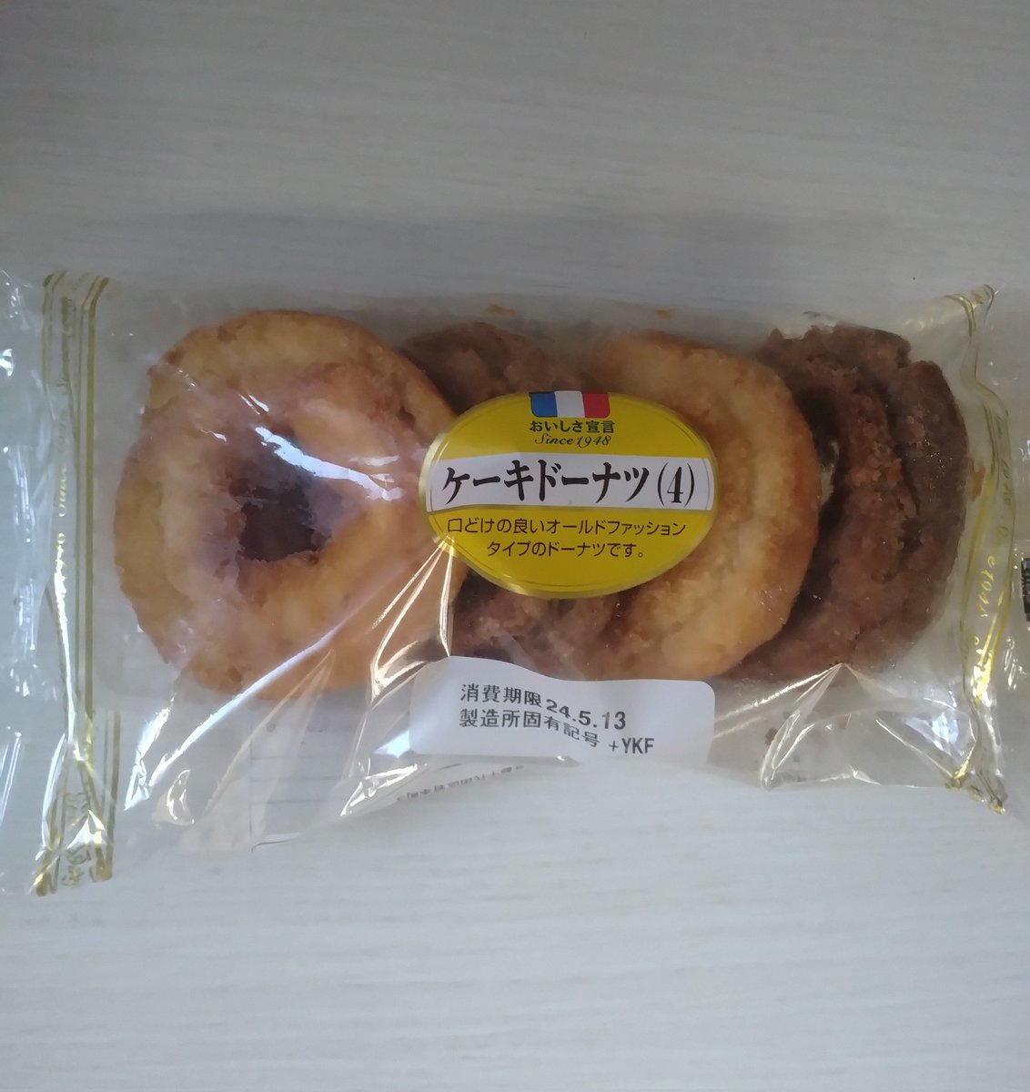 DerekDount's tweet photo. 大体のイヤなことコレ食ったら全部ぶっ飛ぶからコスパ良すぎる https://t.co/gD7jxzE3fB