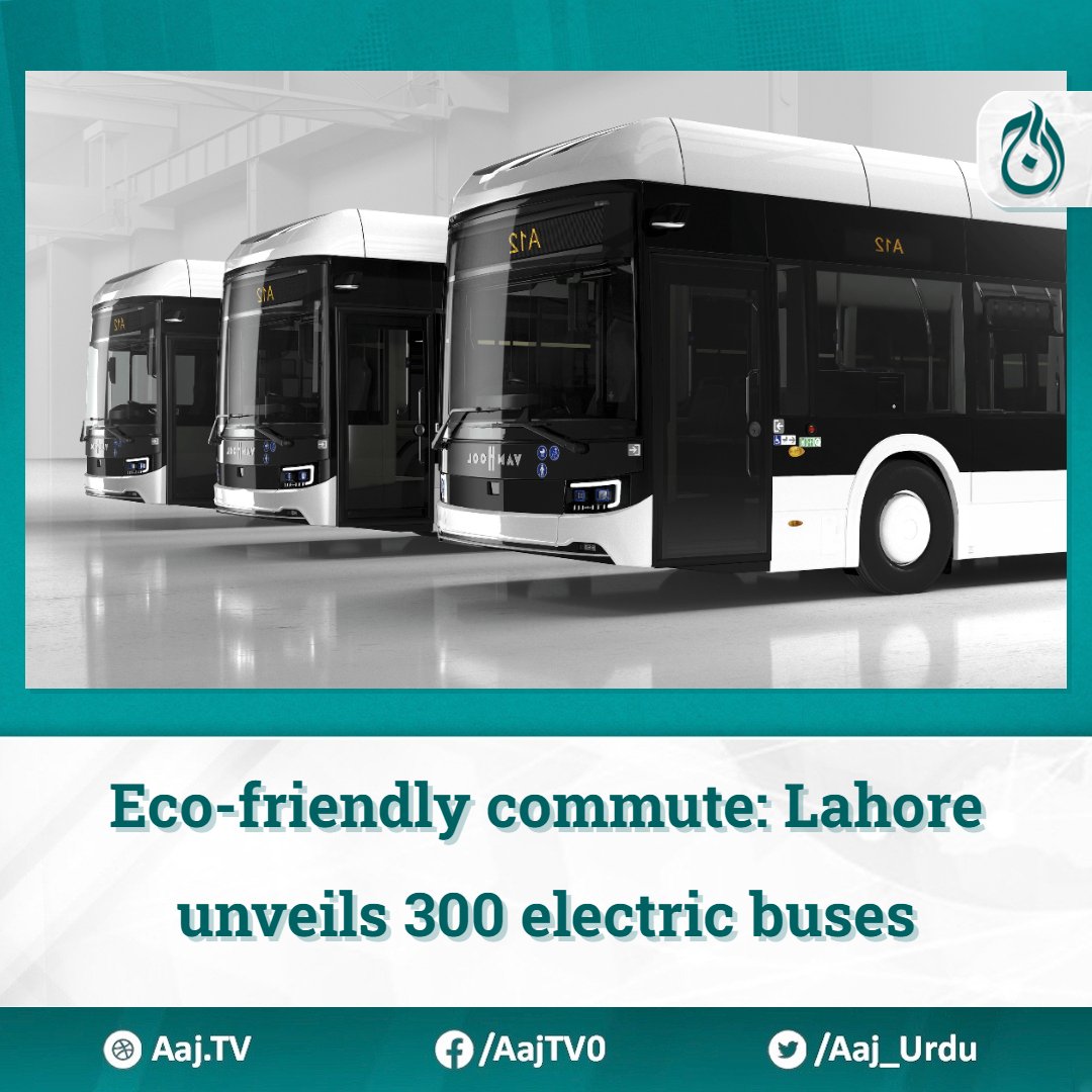 Eco-friendly commute: Lahore unveils 300 electric buses

Read more:english.aaj.tv/news/330361037…

#Lahore#ElectricBuses#SustainableTransportation#GreenTransportation#EnvironmentalProtection#CleanEnergy#PublicTransportation#ClimateAction#SustainableDevelopment#PakistanProgress