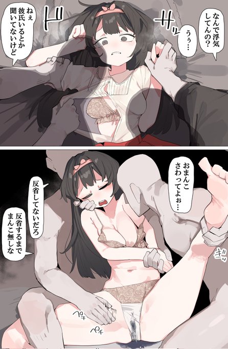 浮気しちゃう女の子💕 