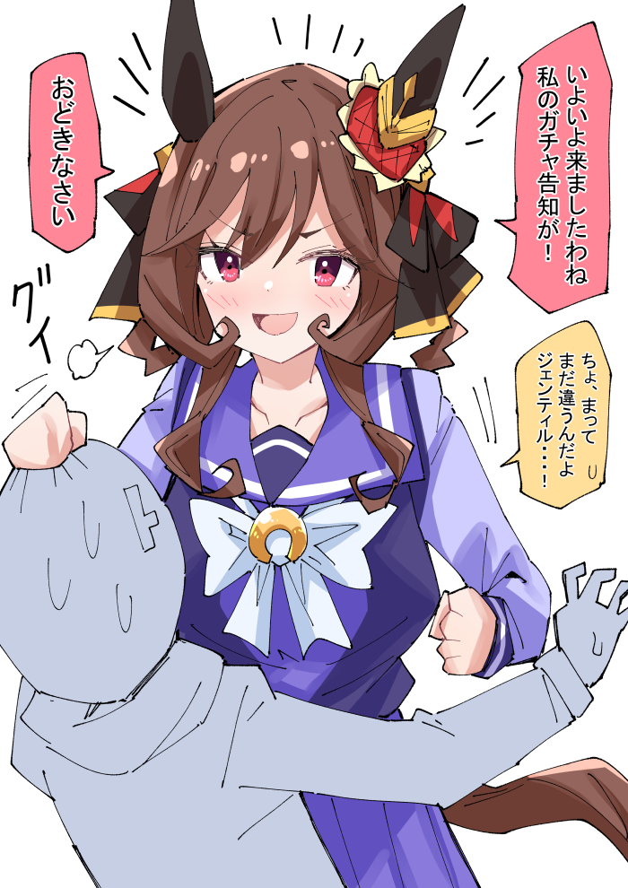 ガチャ告知待機してたジェンティルドンナ
#ウマ娘 