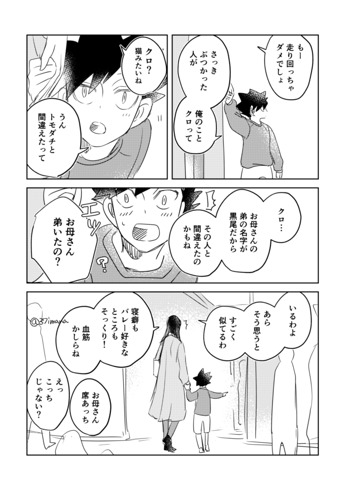 極情報からの想像①
※捏造含みます。黒研の人が描いています。苦手な方はご注意ください