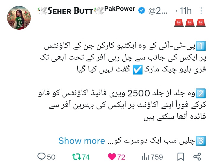 رِی-پوسٹ کرنے والوں کی پروموشن لسٹ#3️⃣ @B_Pro9 @Pti7k @4Shbz 🪷🪷 @Nim_5a @Pti1x @KRazaSyed 🪷🪷 @Kamalshah199 @_iiifb @81_kaif 🪷🪷 @sadiaatahaa @SR_Pti @Msm37 🪷🪷 @1Kshf @Pti58 @1H77k