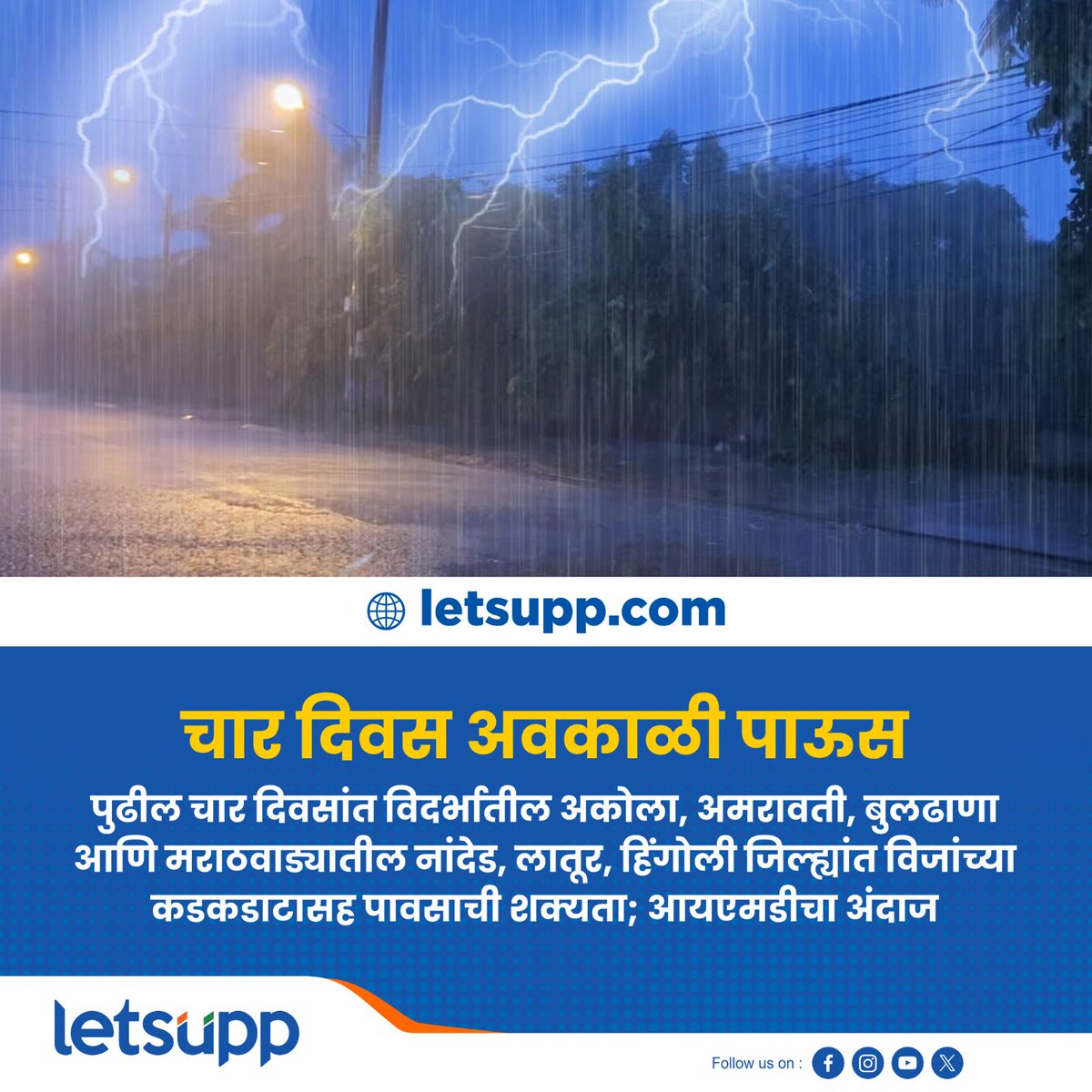 Weather Update |  राज्यात कडाक्याच्या उन्हाळ्यात पुढील चार दिवस काही भागात अवकाळी पावसाचा अंदाज भारतीय हवामान विभागाने व्यक्त केला आहे.
.
#UnseasonalRain #Weathercloud #weather #WeatherUpdate #meteorology #LetsUppMarathi #maharashtra #MID #LetsUppNews