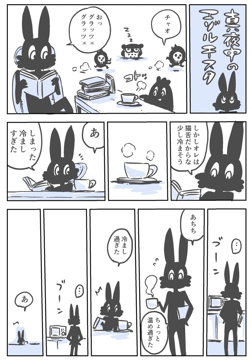 このくりかえし☕️ 