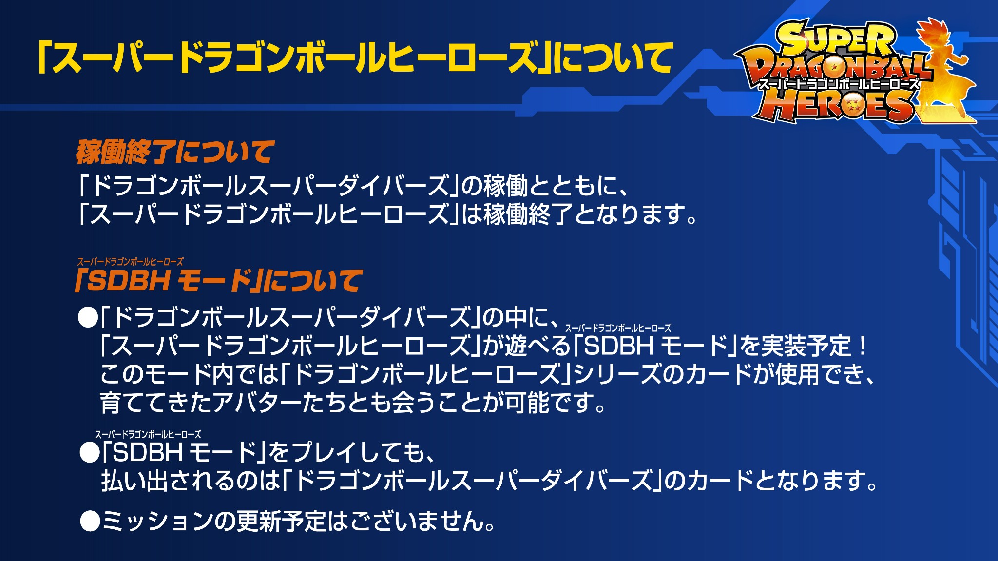 公式】スーパードラゴンボールヒーローズ on X: 