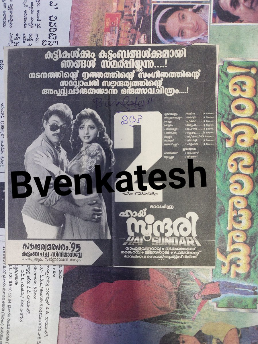 BVenkat86965312's tweet image. #34YearsForIHJVAS
@KChiruTweets
@baraju_SuperHit 
#MegastarChiranjeevi 
@Indian_Cinema_ 
@jv_subbarao