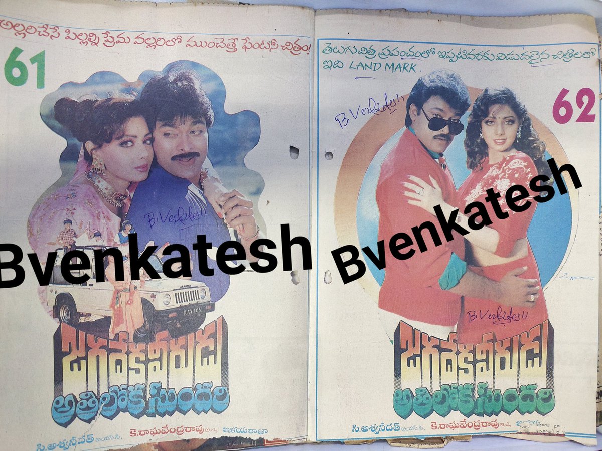 BVenkat86965312's tweet image. #34YearsForIHJVAS
@KChiruTweets
@baraju_SuperHit 
#MegastarChiranjeevi 
@Indian_Cinema_ 
@jv_subbarao