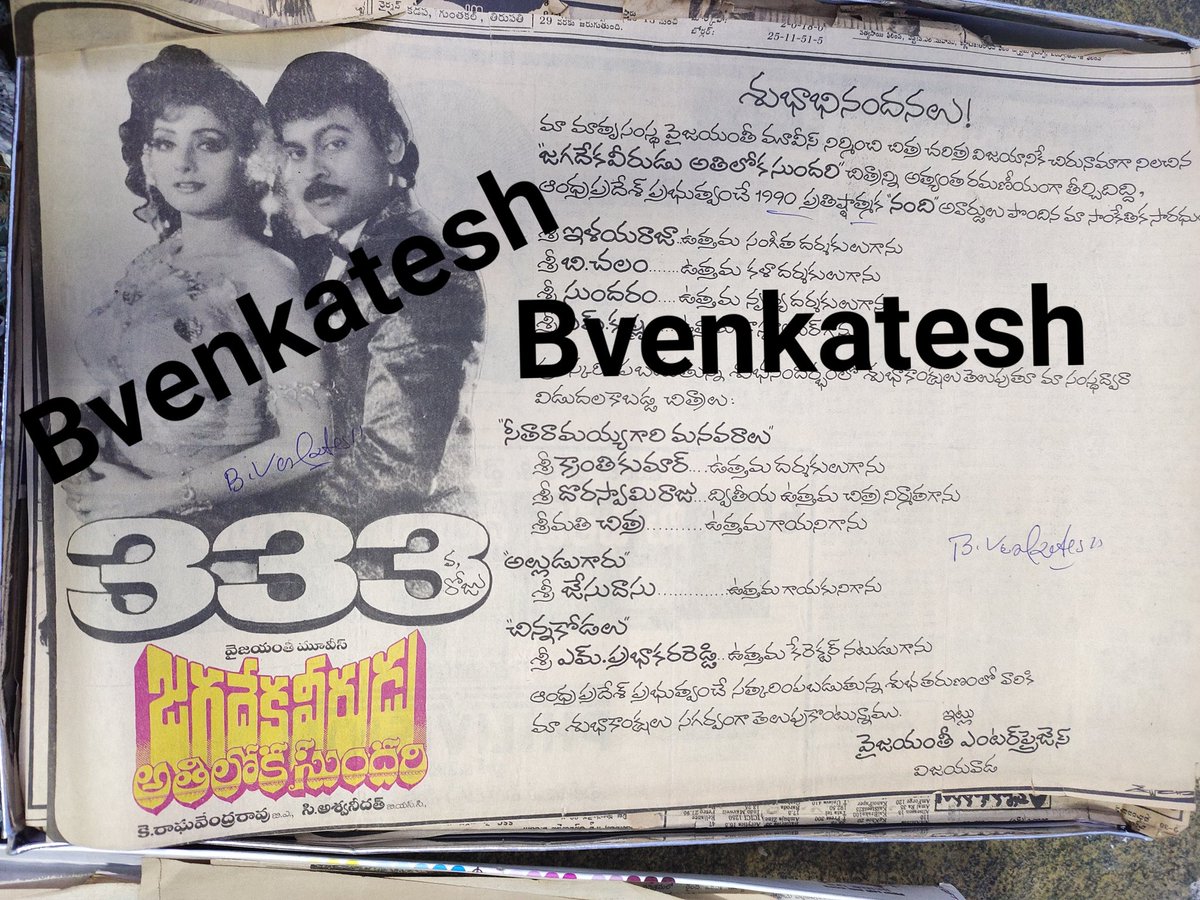BVenkat86965312's tweet image. #34YearsForIHJVAS
@KChiruTweets
@baraju_SuperHit 
#MegastarChiranjeevi 
@Indian_Cinema_ 
@jv_subbarao