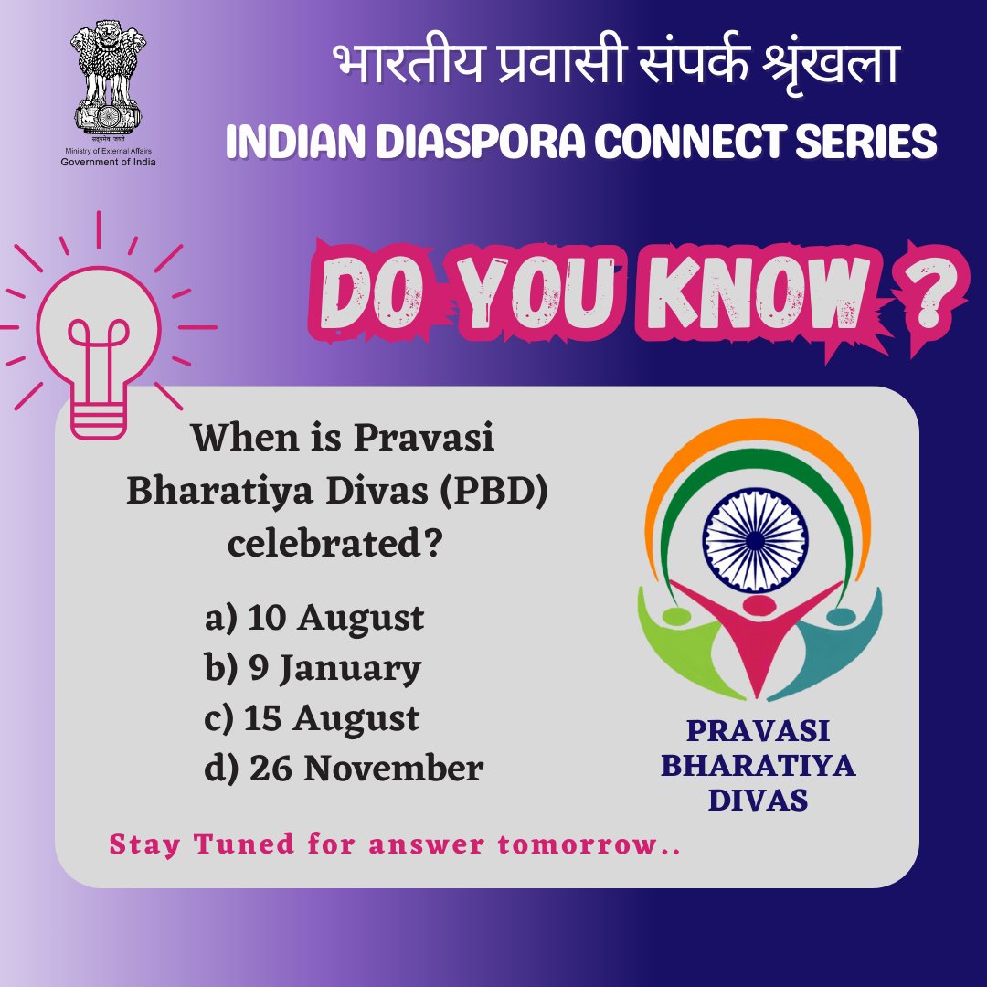 Bharatiya Pravasi's are you ready to put your knowledge pertaining to India to a test? 🤔💡 Reply with your answer & let's spark some brainpower! #indiandiasporaconnect #bharatiyapravasisampark #IndianHeritage #pravasibharatiya #IndianDiaspora #bharatiyapravasisamparkabhiyan