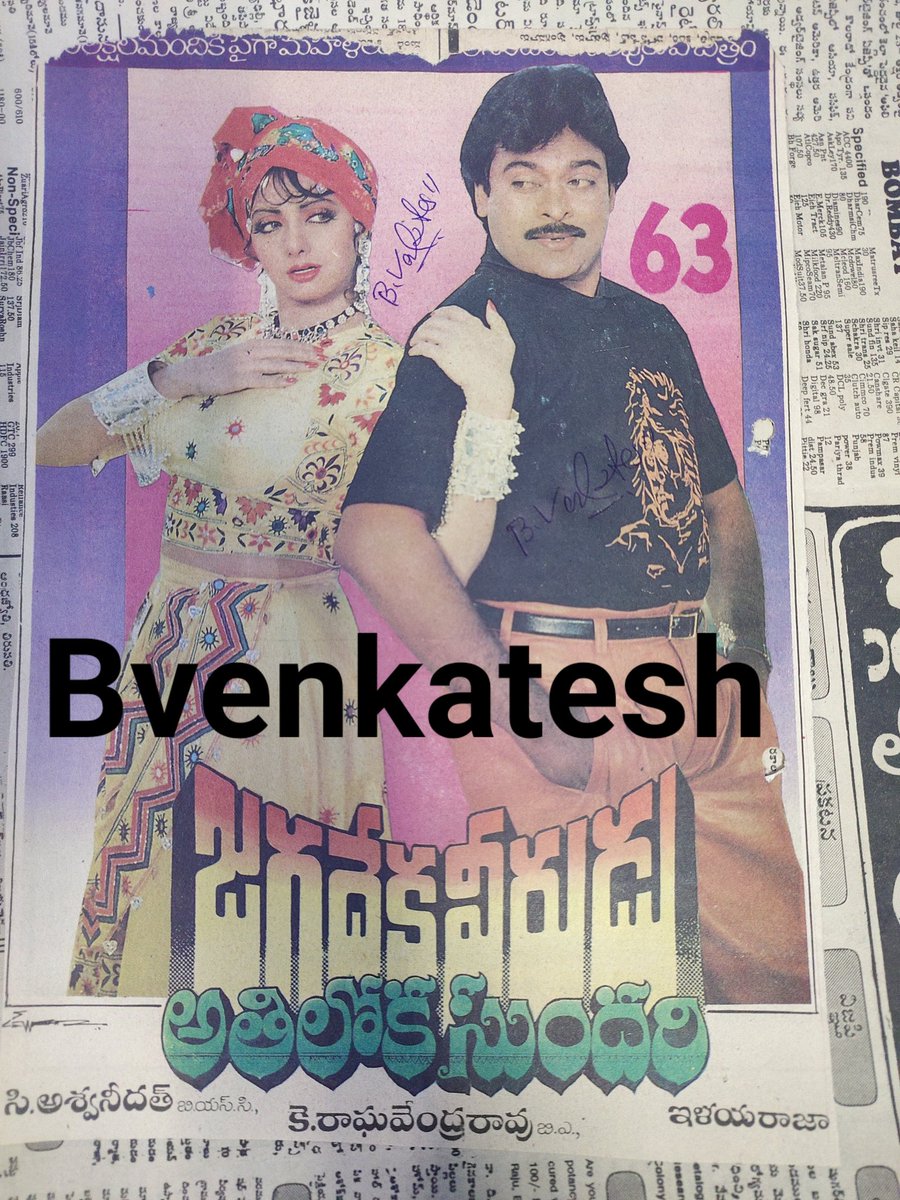 BVenkat86965312's tweet image. #34YearsForIHJVAS
@KChiruTweets
@baraju_SuperHit 
#MegastarChiranjeevi 
@Indian_Cinema_ 
@jv_subbarao