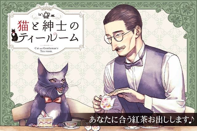 「猫と紳士のティールーム」をマンガほっとで読みました! #マンガほっと https://t.co/pH4ARp661e
ホーッホッホッホ 