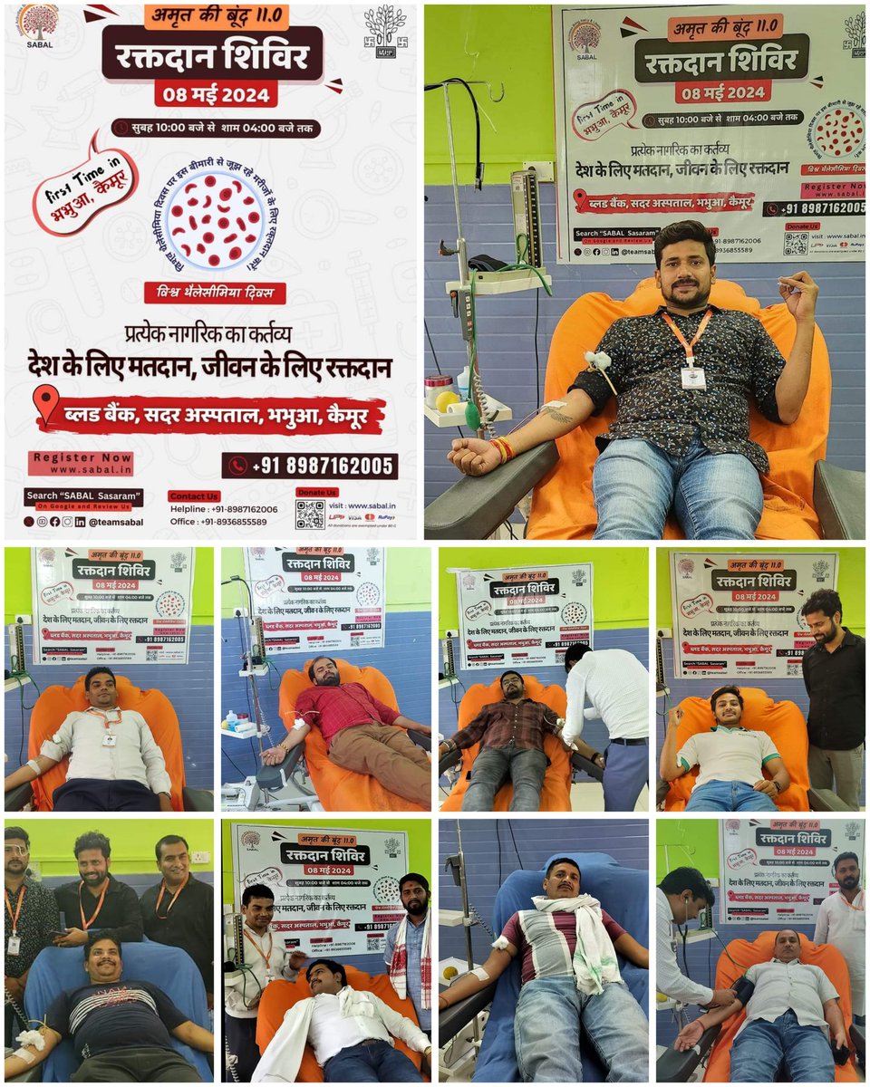 GunjanS77133999's tweet photo. विश्व थैलेसिमिया दिवस के अवसर पर #TeamSABAL द्वारा सदर अस्पताल कैमूर भभुआ में रक्तदान शिविर अमृत की बूंद 11.0 आयोजित किया गया।
थैलेसीमिया से पीड़ित मरीज को सुगमता से रक्त उपलब्ध हो इस उद्देश्य से शिविर का सफल अयोजन संपन्न हुआ।
#रक्तदानजीवनदान #thailesimiya #sabalngo #Raktdan https://t.co/tSBNjR9J4T