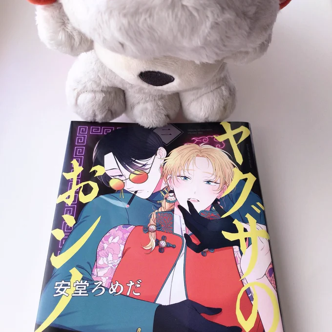 私の手元にも2巻の見本誌が届きました!1巻もそこそこ厚かったですが2巻はおそらく私史上最厚じゃないかな?188ページから224ページに進化しました!おシノギ2巻紙版は明日発売ですどうぞよろしくですくぬん 