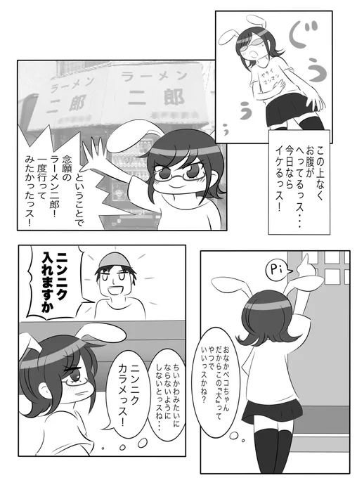 マイキャラグルメ漫画の流れか!(再掲) 