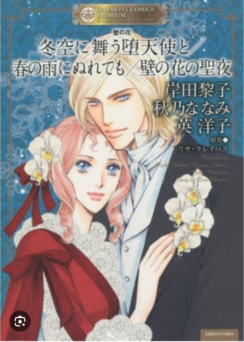 Mooneira's tweet image. Omg!!!!!!! This Devil In Winter manga version is just sooooooooo stunning. Look at Lord St. Vincent 😍😍😍😍😍😍😍😍 #DevilInWinter #LisaKleypas