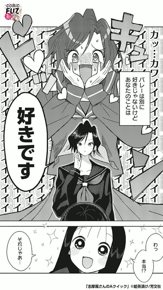 自分の可能性を広げるチャンスは、意外なところにあるよって話(2/6