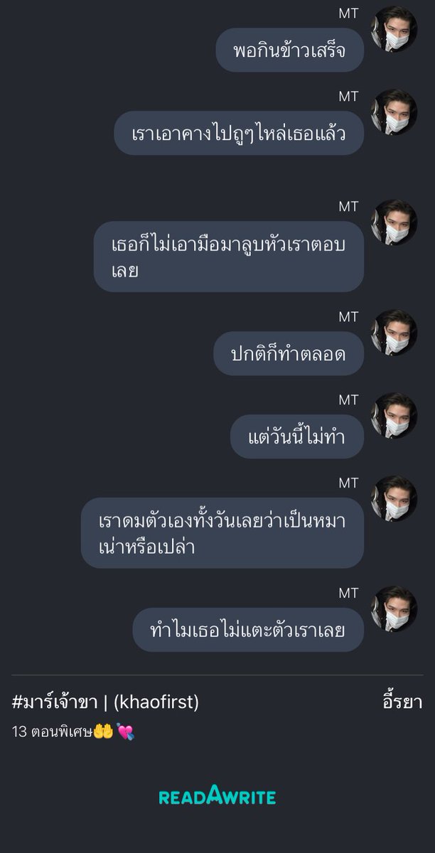 ฟินโว้ย 😭😭😭