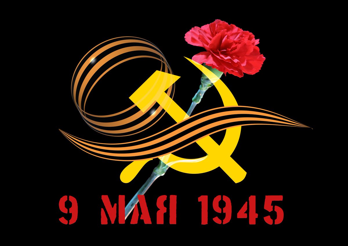 🌹#OTD #9May #Russia #VictoryDay Wednesday 9 May 1945 is Victory Day (Tages des Sieges) of the former Soviet Union over Nazi Germany in the Second World War. Also the story of Russian suffering and their eventual triumph, which was crucial in keeping us free in Europe and…