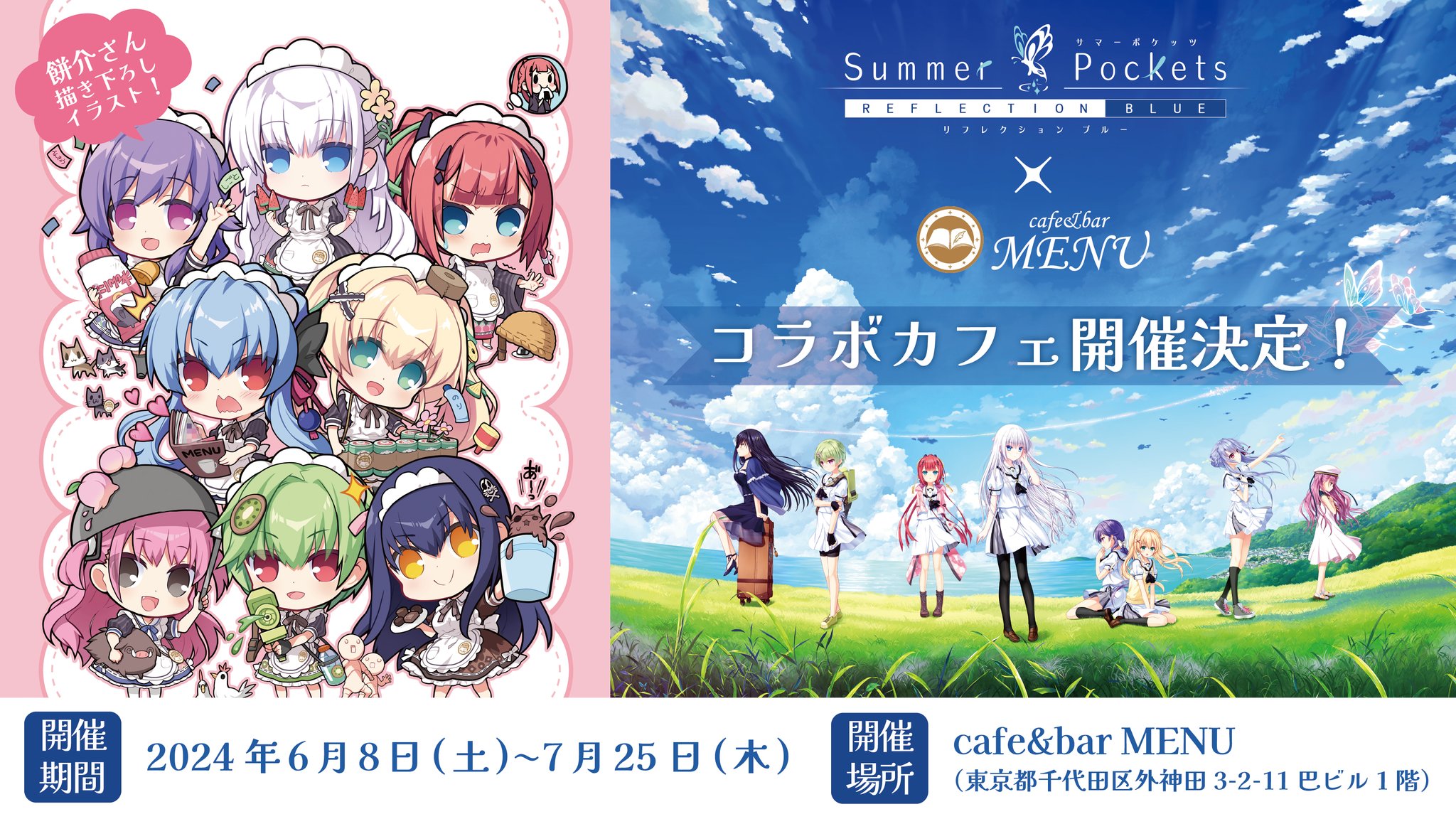 サマポケ コラボカフェ 缶バッジ まとめ売り 2025年最新】SUMMER pockets カフェの人気アイテム - メルカリ