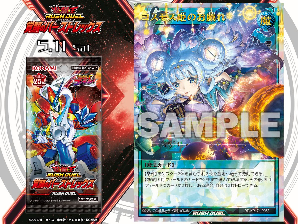 公式】遊戯王ラッシュデュエル on X 公式】遊戯王ラッシュデュエル on X