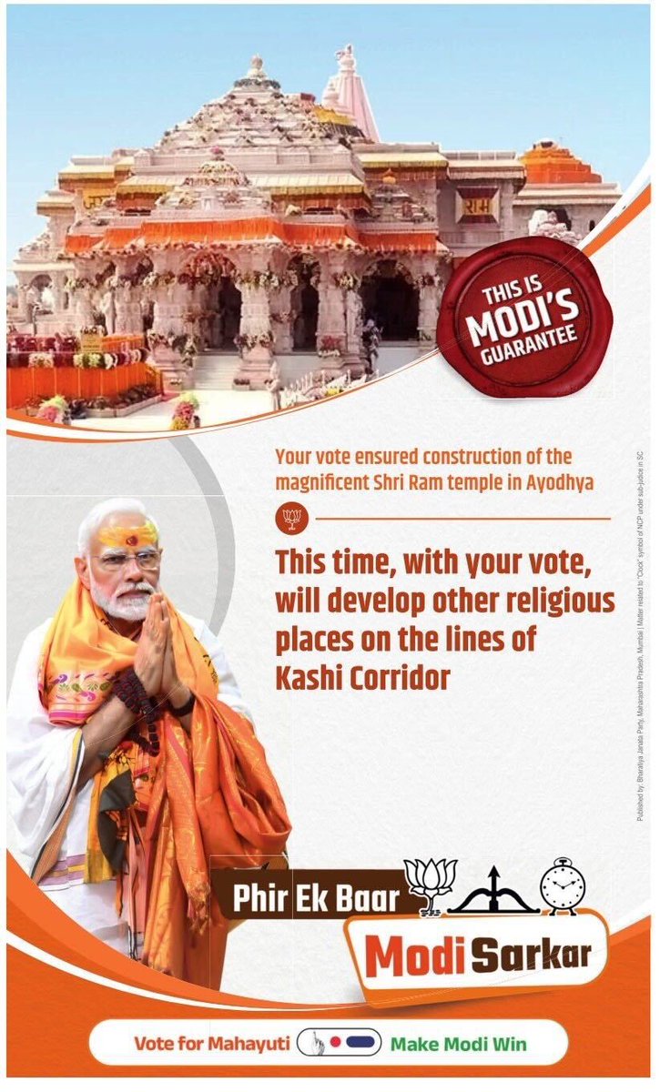 Your vote ensured construction of magnificent Shri Ram temple in Ayodhya

@Dev_Fadnavis
#DevendraFadnavis #Maharashtra #ModiJarooriHai #PhirEkBaarModiSarkar