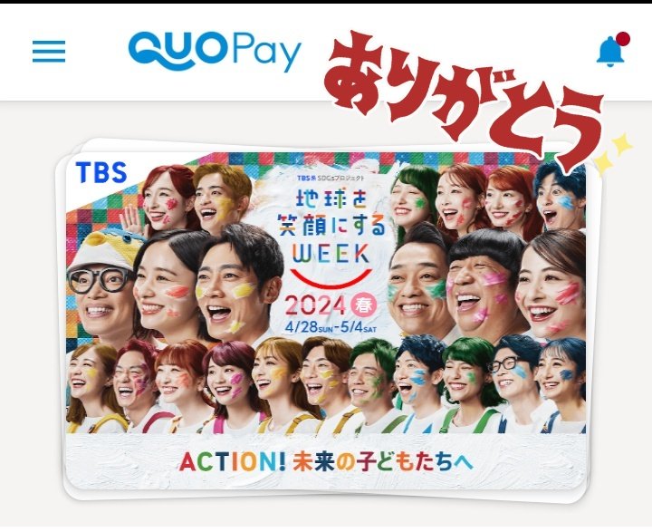 ✨TBSラジオ✨　
パンサー向井の#ふらっと　さまのキャンペーンで、クオカードペイ500円分をプレゼントしていただきました(⁠＾⁠∇⁠＾⁠)⁠ﾉ⁠🩷
リアルタイムで見れなくても、あとからも視聴できます🫡✨

#当選報告
$BEYOND 
$BUBBLE
懸賞仲間募集୧⁠(⁠＾⁠ ⁠〰⁠ ⁠＾⁠)⁠୨