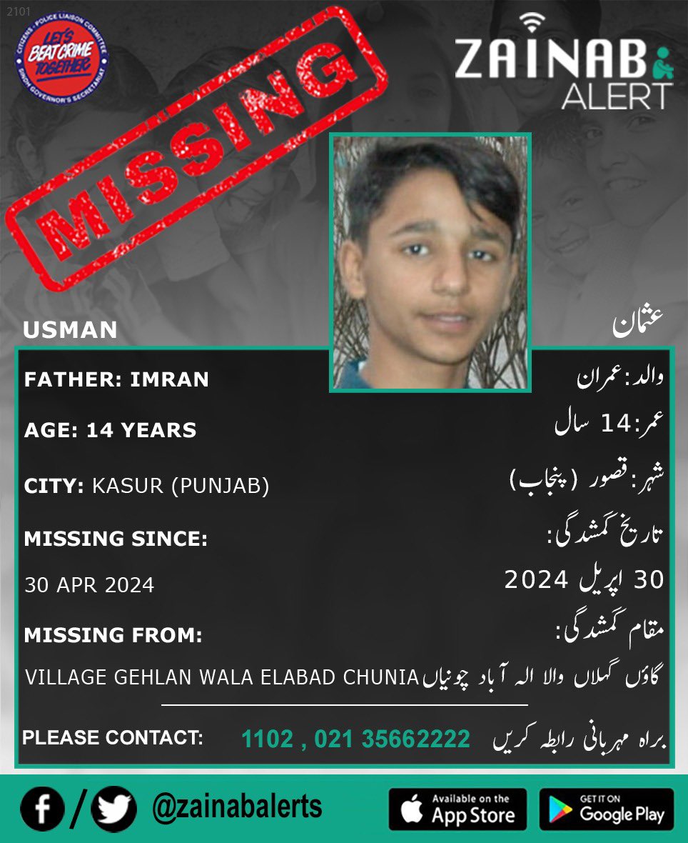 Please help us find Usman, he is missing since Apr 30th from Kasur (Punjab) #zainabalert #ZainabAlertApp #missingchildren 

ZAINAB ALERT 
👉FB bit.ly/2wDdDj9
👉Twitter bit.ly/2XtGZLQ
➡️Android bit.ly/2U3uDqu
➡️iOS - apple.co/2vWY3i5