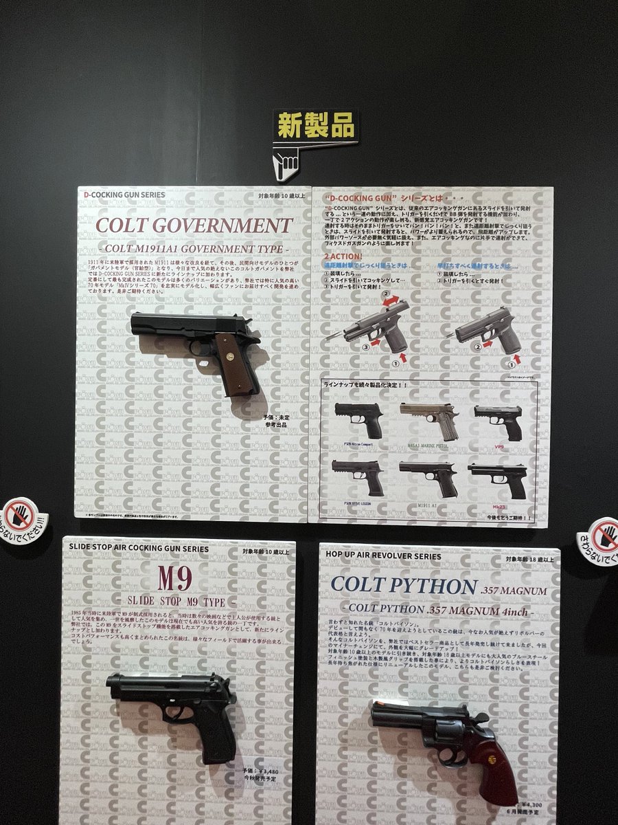 エアガン オールセット 複数種類 販売価格¥1,018】【新品即納】クラウンモデル エアーコッキングボルト