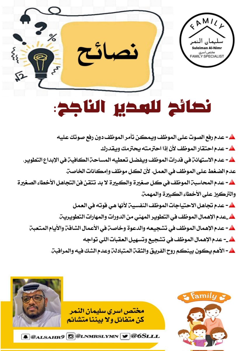 سليمان محمد النمر tweet media