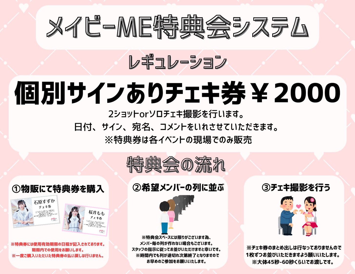 VICTON ビョンチャン 2部 サイン会 VICTON ビョンチャン 2部 サイン会