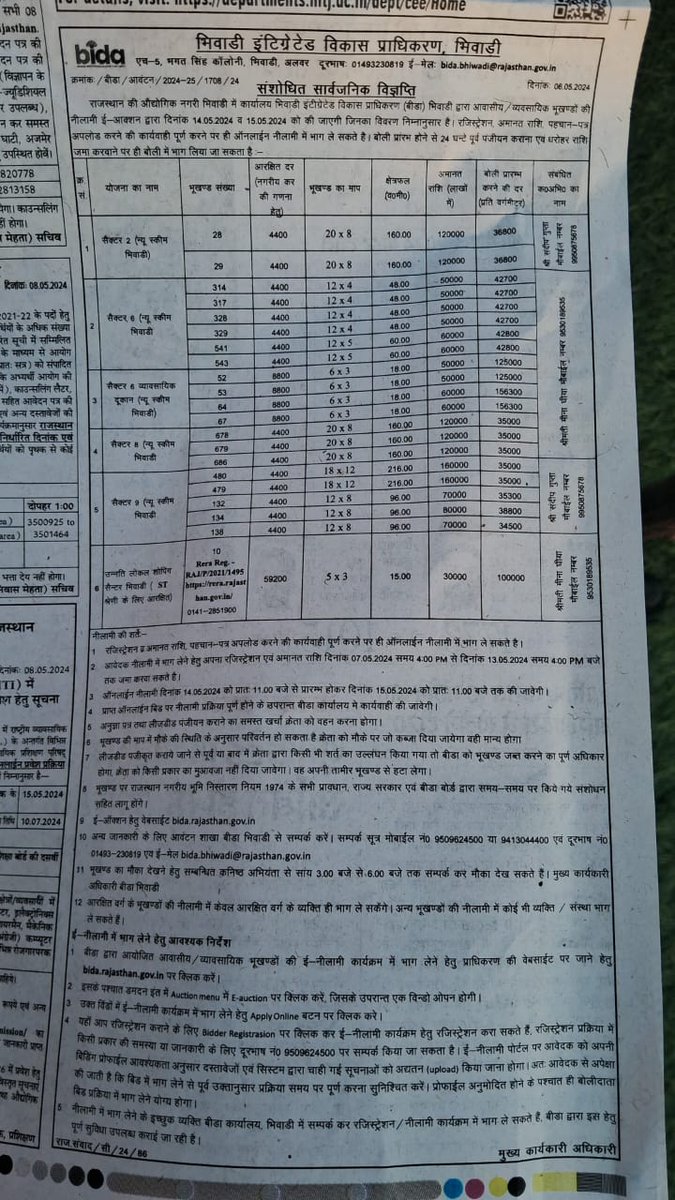 For more information visit

Bida.rajasthan.gov.in