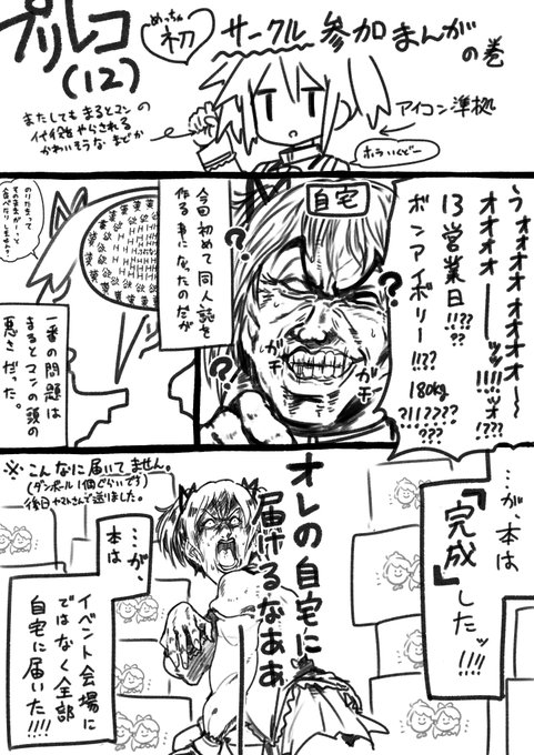 プリレコ12にて
#プリレポ ① 