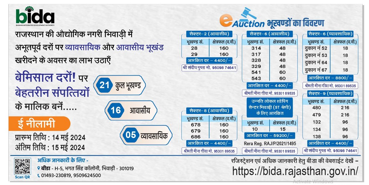 For more information 

Bida.rajasthan.gov.in