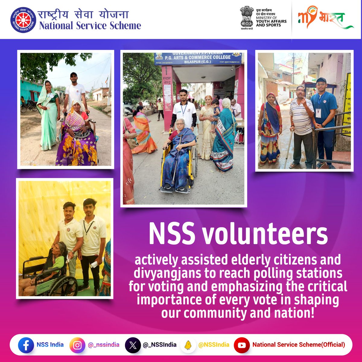 Our dedicated NSS volunteers are on the ground, ensuring that every citizen, including the elderly can exercise their right to vote. Their commitment highlights the vital role of community service in fostering inclusivity and democracy! #voterawareness #MeraPehlaVoteDeshKeLiye