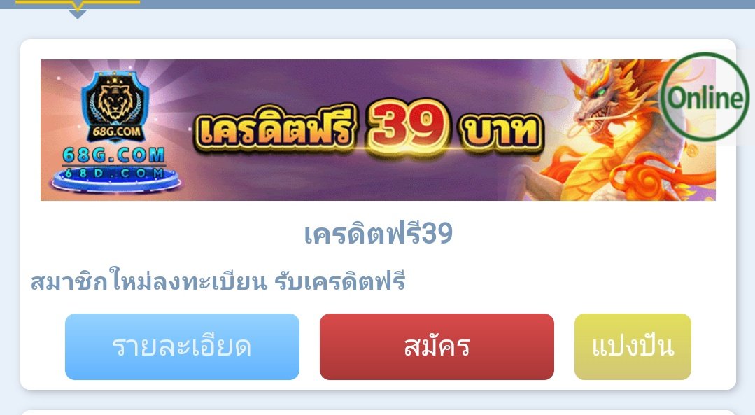 ฟรี 39 กดรับ 68g.com/#/register?ref…