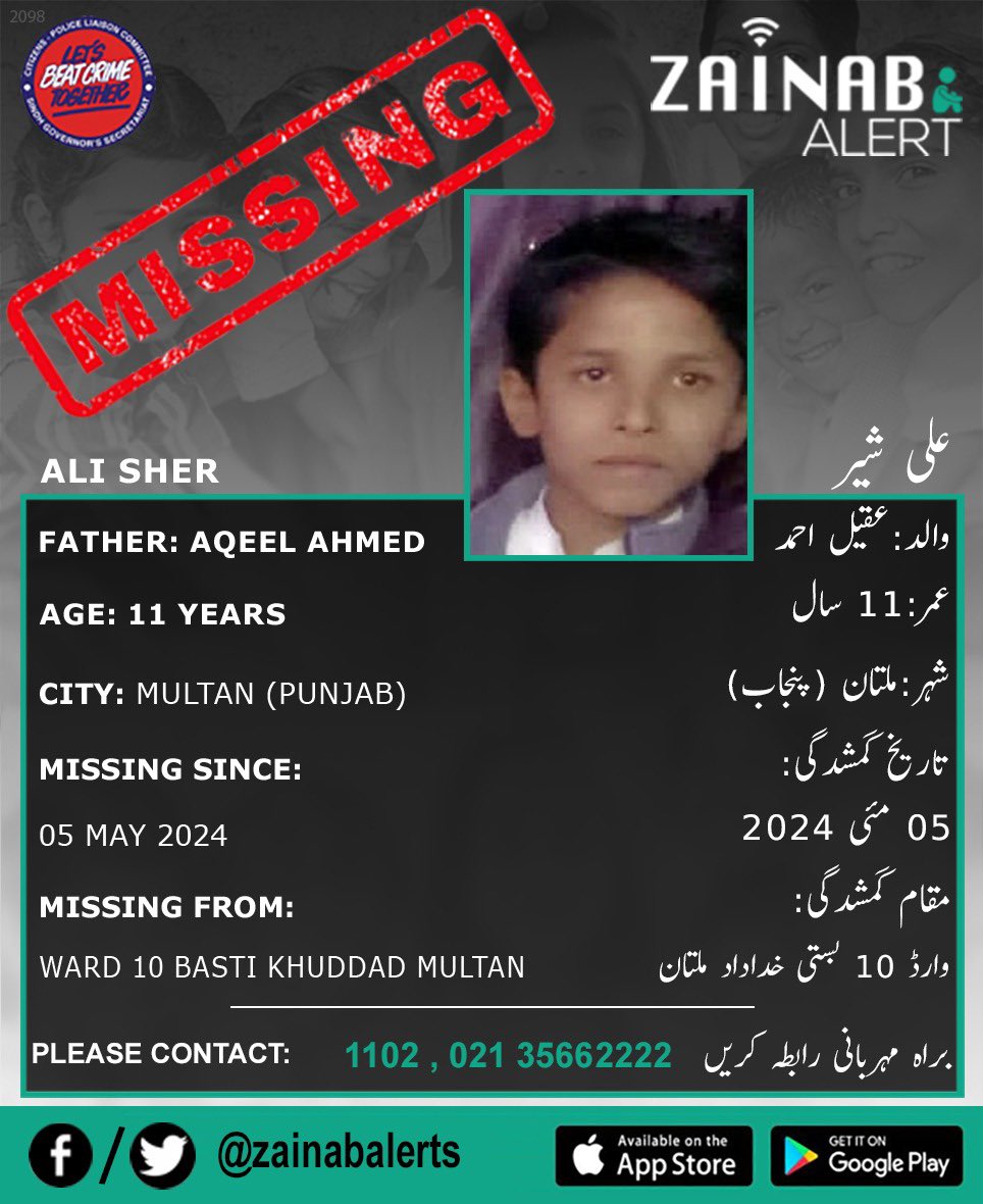 Please help us find Ali Sher, he is missing since May 5th from Multan (Punjab) #zainabalert #ZainabAlertApp #missingchildren ZAINAB ALERT 👉FB bit.ly/2wDdDj9 👉Twitter bit.ly/2XtGZLQ ➡️Android bit.ly/2U3uDqu ➡️iOS - apple.co/2vWY3i5