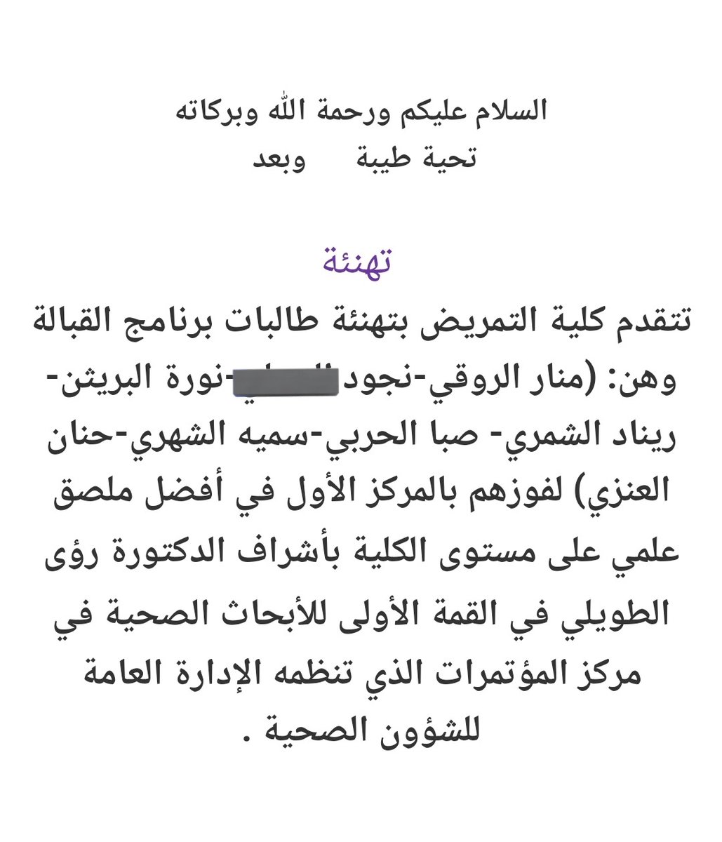 renad🌟 tweet media