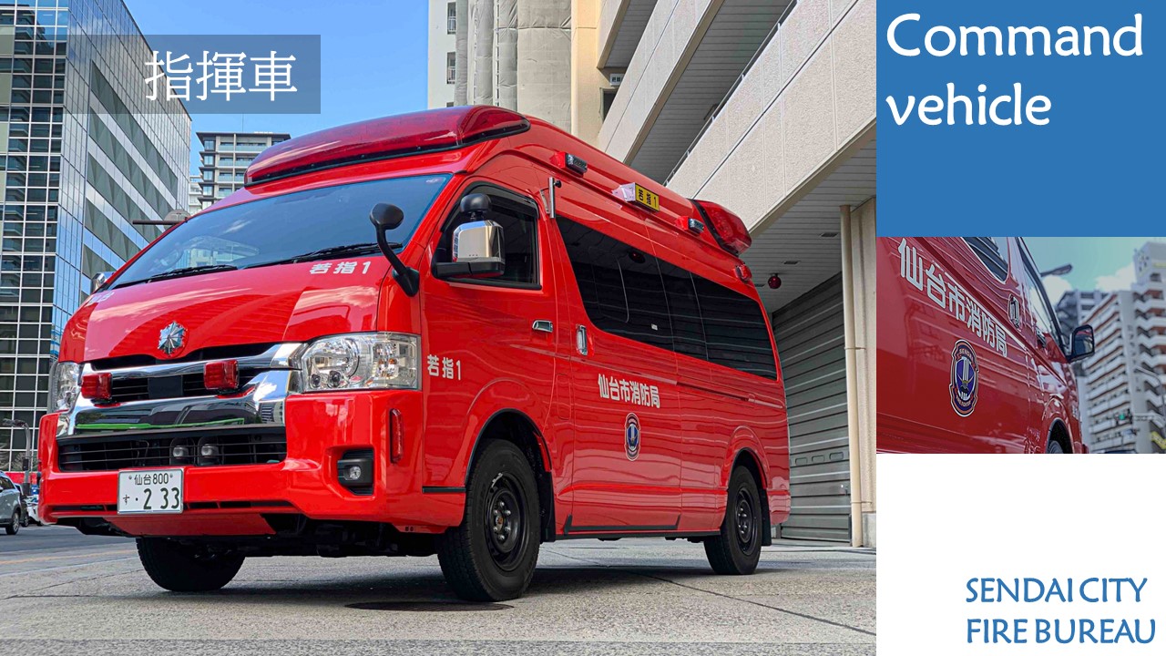 仙台市消防局【公式】 on X: 