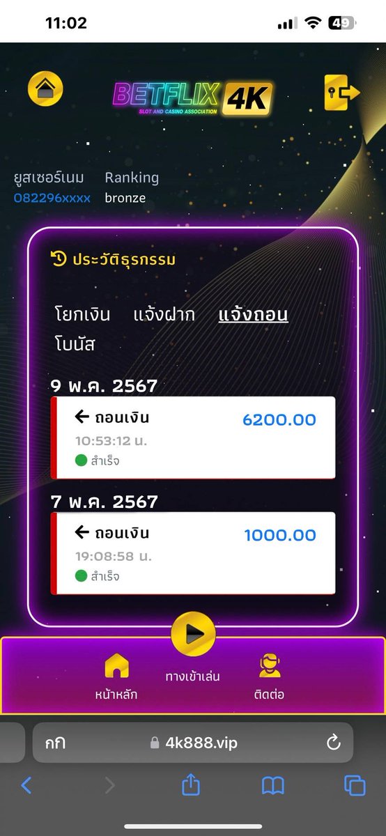 สายล่าห้ามพลาด เจอของดีเข้าแล้ว แตกสบัด😁 ตามมา👉 lnnk.in/hklq #Betflix9 #สล็อตเครดิตฟรี #สล็อตทุนน้อย #สล็อตเว็บตรง #บาคาร่าเว็บตรง #โน้สอุดม